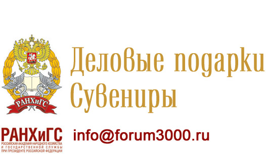 Форум 3000 Логотип